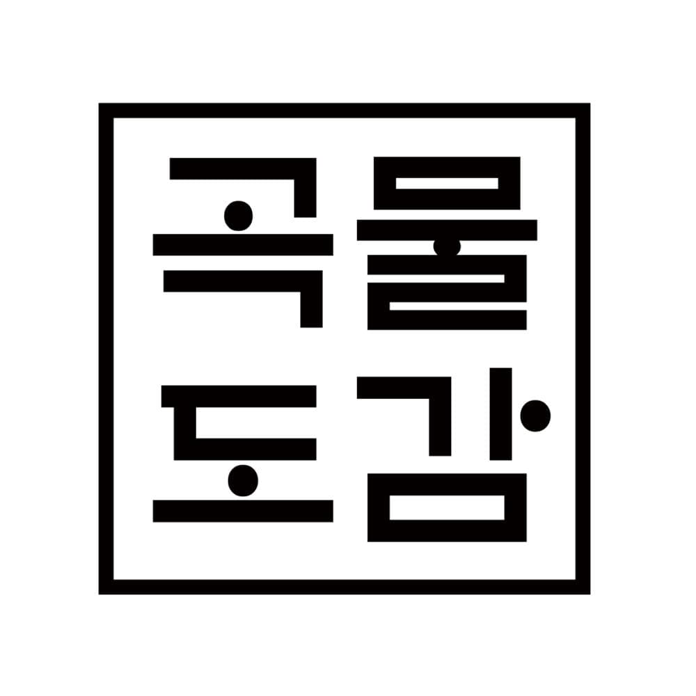 곡물도감