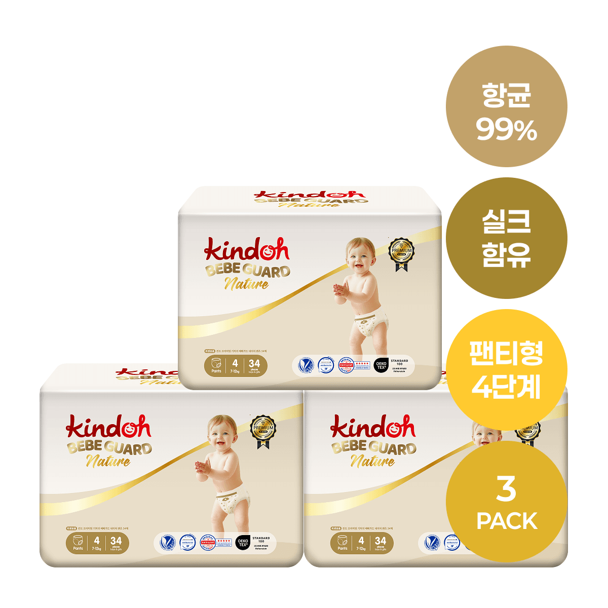 킨도 베베가드 네이처 팬티형 기저귀 2박스