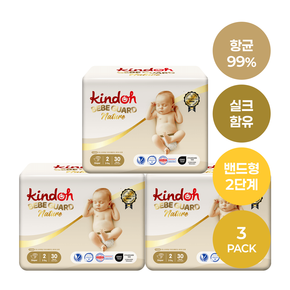 킨도 베베가드 네이처 밴드형 기저귀 2박스