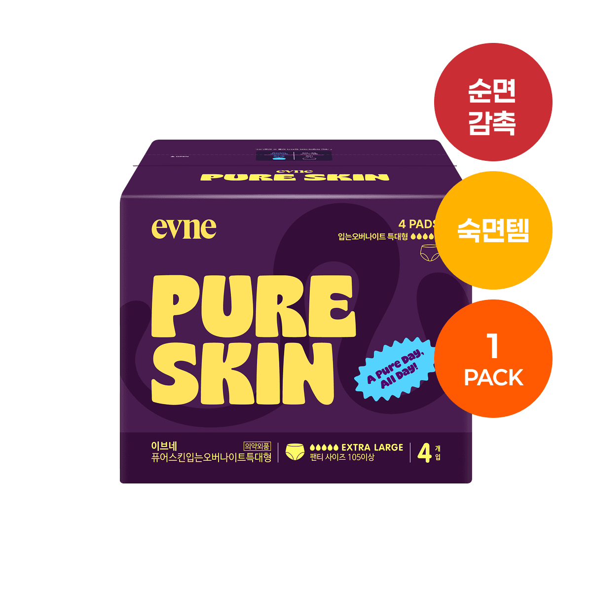 퓨어스킨 입는 오버나이트